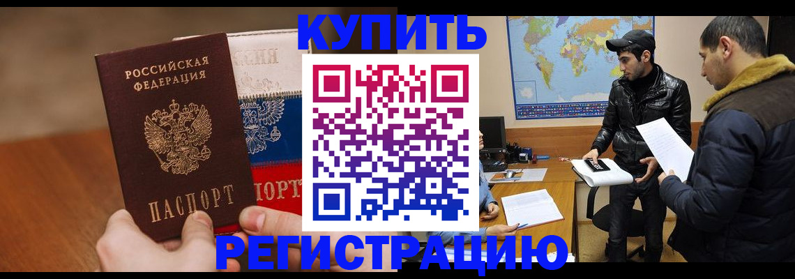 прописка 2025 в Онеге