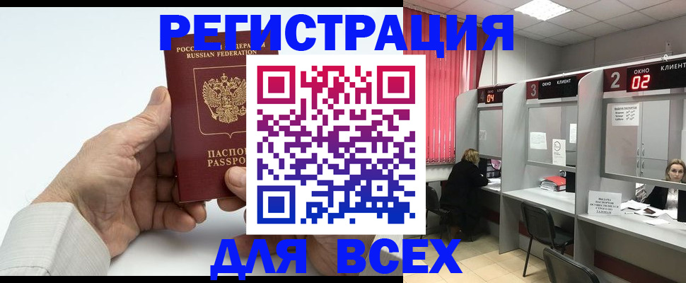 временная регистрация надежно в Онеге