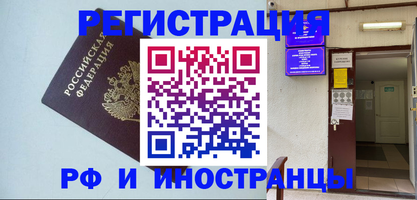временная регистрация в Онеге
